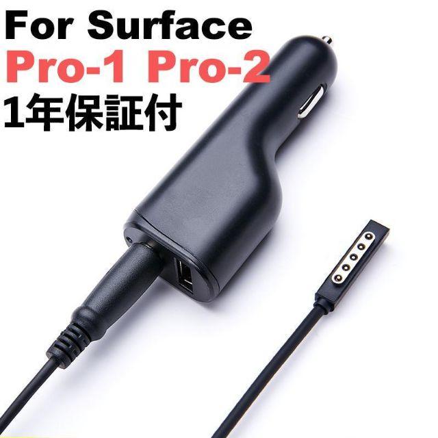 12V36AUSBポートSurface Pro 1 / Pro 2充電器　 48W　カーチャージャー