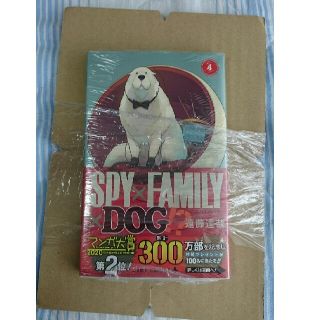 シュウエイシャ(集英社)の[新品未開封]ＳＰＹ×ＦＡＭＩＬＹ ４(少年漫画)