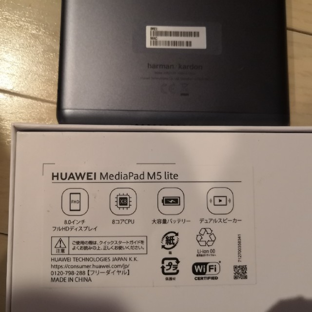 ANDROID(アンドロイド)のHUAWEI MediaPad M5 lite タブレット 8インチ LTE スマホ/家電/カメラのPC/タブレット(タブレット)の商品写真