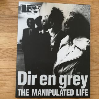 Dir en grey　uv special(アート/エンタメ)