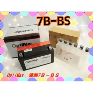 7B-BS　バイクバッテリー OPTIMAX　新品 液別 即　フル充電(パーツ)