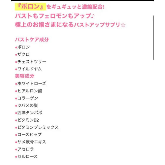 豊胸サプリ バストアップサプリメント ボロンサプリ 栄養サプリの通販 By 見に来てね ラクマ 豊胸サプリ バストアップサプリメント ボロンサプリ 栄養サプリの通販 By 見に来てね ラクマ
