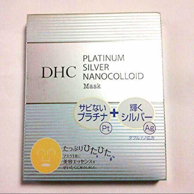 DHC(ディーエイチシー)のDHC PAナノコロイド マスク《5枚セット》 コスメ/美容のスキンケア/基礎化粧品(パック/フェイスマスク)の商品写真