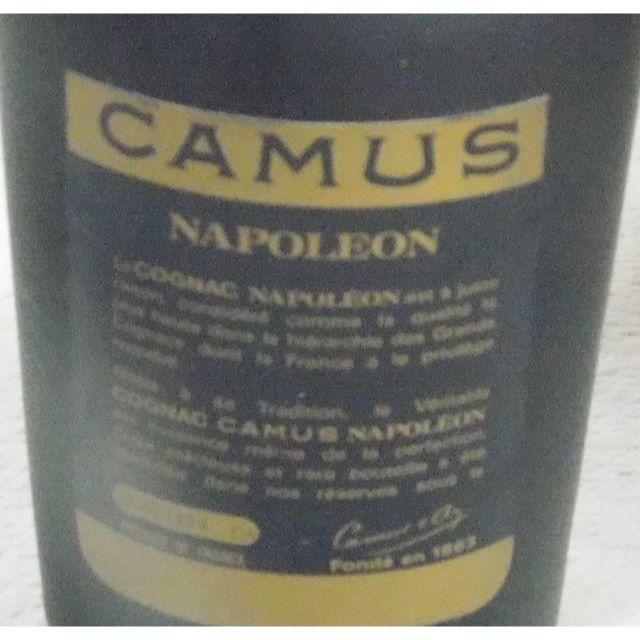 古酒経年品 CAMUS コニャック・カミュ・ナポレオン 食品/飲料/酒の酒(ブランデー)の商品写真