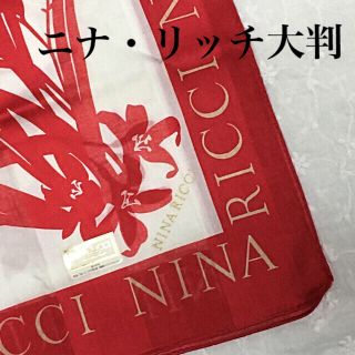 ニナリッチ(NINA RICCI)のNINA RICCI  大判ハンカチ　　　　ニナ•リッチ　★新品•未使用★(ハンカチ)