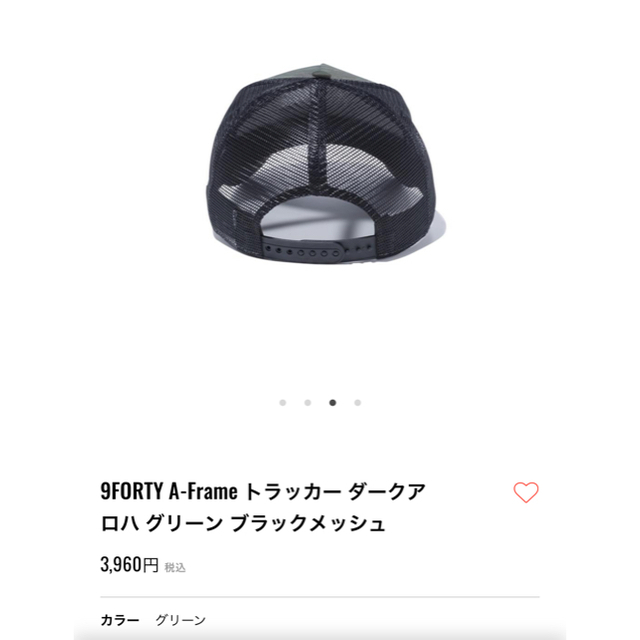 NEW ERA(ニューエラー)のニューエラ  NEW ERA キャップ　9FORTY ダークアロハ グリーン  メンズの帽子(キャップ)の商品写真