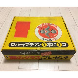 キリン(キリン)の岡本太郎　顔　グラスセット　ロバートブラウン(グラス/カップ)