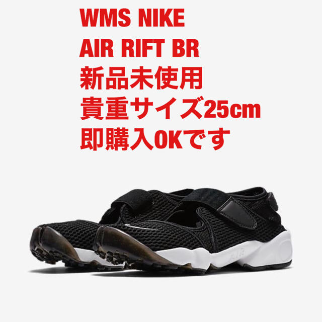 NIKE(ナイキ)のナイキ　新品未使用エアリフト　ブラック　貴重サイズ25cm  レディースの靴/シューズ(サンダル)の商品写真