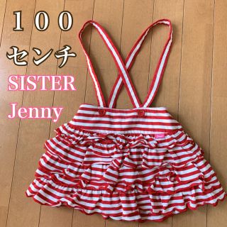 ジェニー(Genny)のサスペンダー付きスカート(スカート)