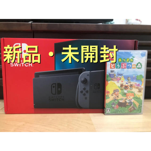 NintendoSwitch本体＋あつまれどうぶつの森