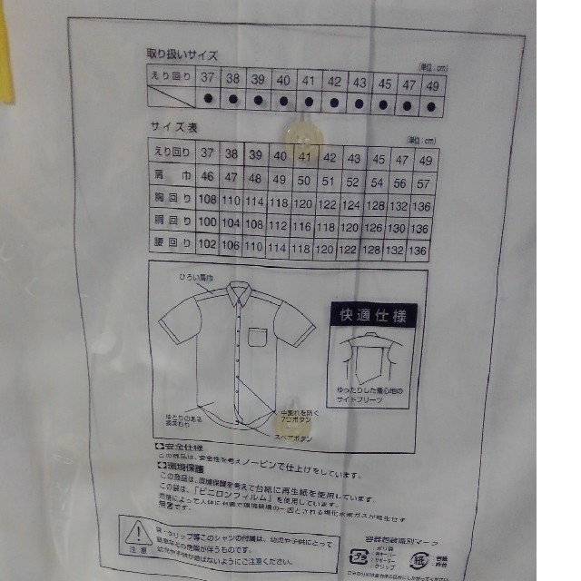 【未使用品】半袖ワイシャツ　メンズ メンズのトップス(シャツ)の商品写真