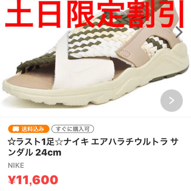 NIKE(ナイキ)の美品　NIKE エアハラチ  24 レディースの靴/シューズ(サンダル)の商品写真