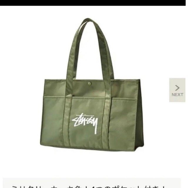 STUSSY(ステューシー)のストゥーシーバッグ レディースのバッグ(トートバッグ)の商品写真