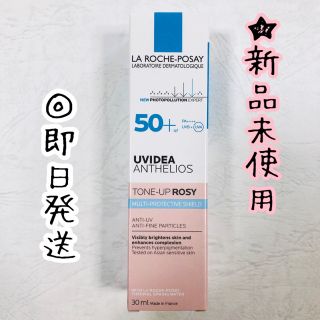 ラロッシュポゼ(LA ROCHE-POSAY)のラロッシュポゼ　UVイデア　XL   プロテクショントーンアップ　ローズ　新品(日焼け止め/サンオイル)