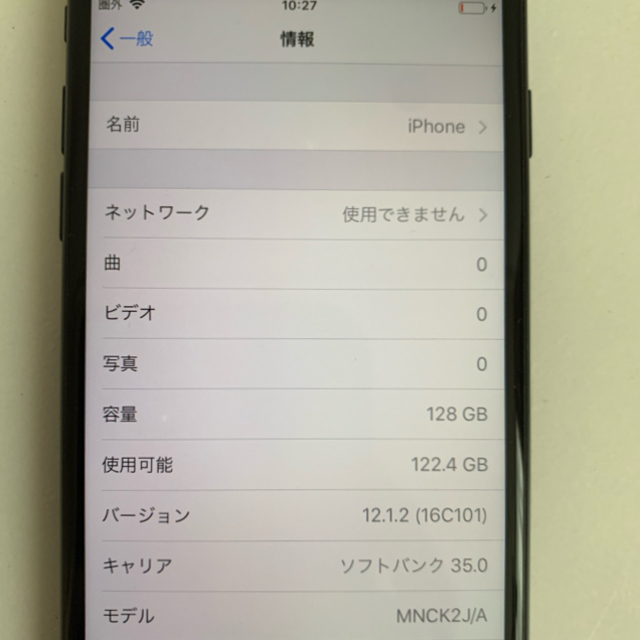 スマホ/家電/カメラiPhone7 ブラック128GB SoftbankSIM
