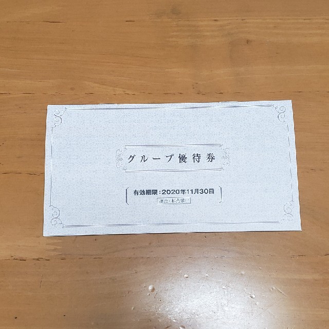 週末価格！阪急阪神ホールディング　　グループ優待券 チケットの優待券/割引券(その他)の商品写真