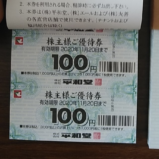 平和堂 株主優待券 10万円分 (100円×100枚×10冊)の通販 by red flower's shop｜ラクマ