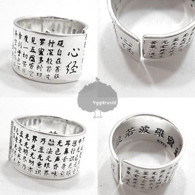 YGG★般若心経柄 リング 指輪 シルバー メッキ フリーサイズ メンズのアクセサリー(リング(指輪))の商品写真