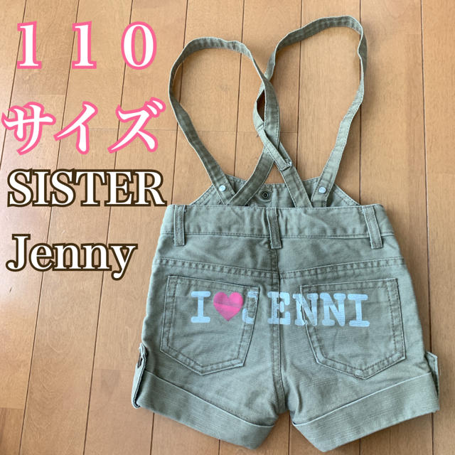Genny(ジェニー)のサスペンダー付きショートパンツ キッズ/ベビー/マタニティのキッズ服女の子用(90cm~)(パンツ/スパッツ)の商品写真