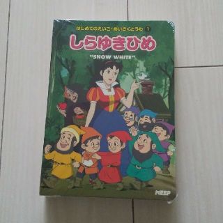 シラユキヒメ(白雪姫)のDVDセット しらゆきひめ(キッズ/ファミリー)