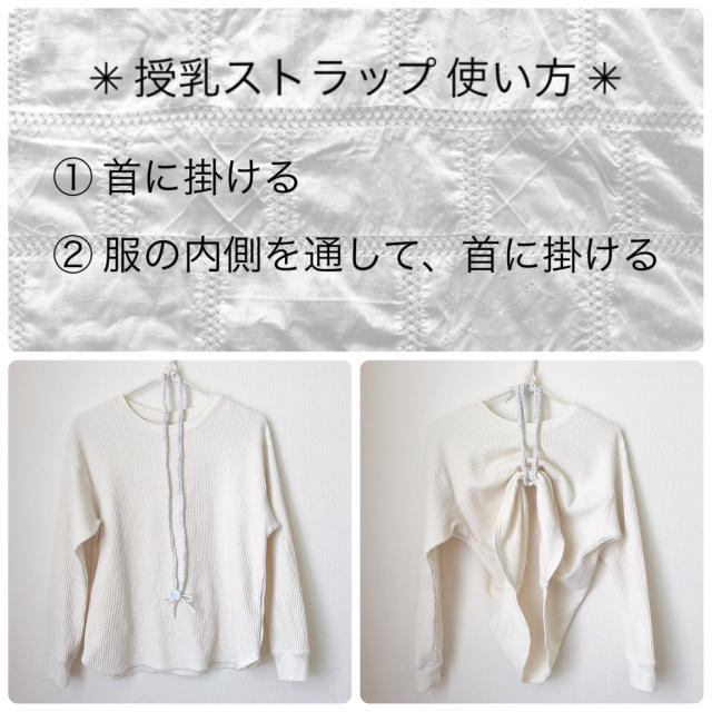 ◎授乳ストラップ：ココナッツベージュ×ボタン リバティタナローン◎ ハンドメイド ハンドメイドのキッズ/ベビー(その他)の商品写真