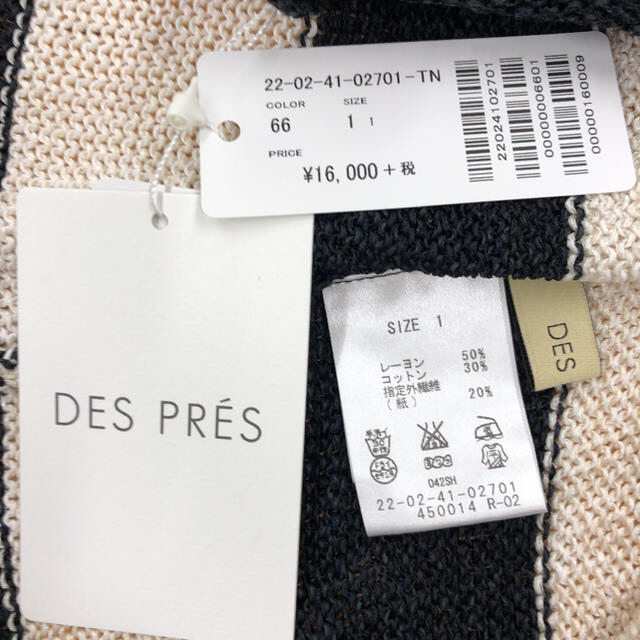 DES PRES(デプレ)の【新品】DES PRES 2WAYボーダーPO レディースのトップス(ニット/セーター)の商品写真