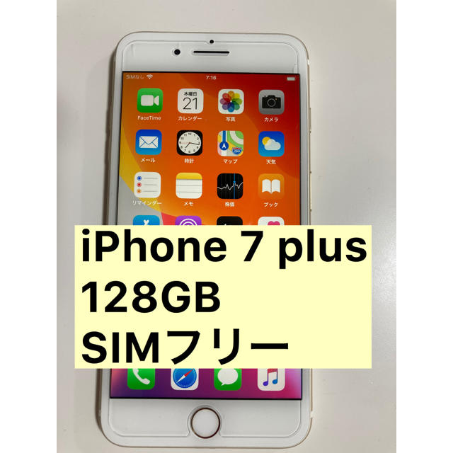 iPhone 7 Plus Gold 128GB SIM Free 国内発送 www.progeniasc.it