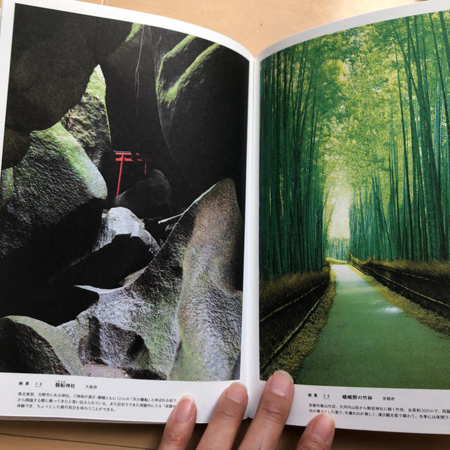 美品‼︎死ぬまでに行きたい！世界の絶景日本編セット エンタメ/ホビーの本(地図/旅行ガイド)の商品写真