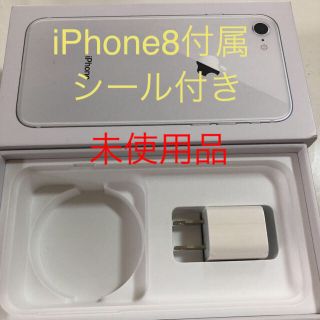 アイフォーン(iPhone)のiPhone アダプター 純正(バッテリー/充電器)