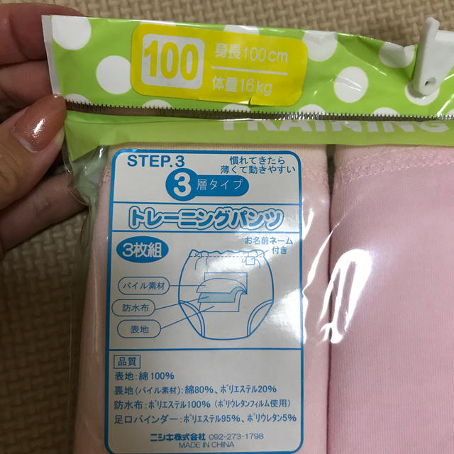 【新品未開封】トレーニングパンツ3枚セット キッズ/ベビー/マタニティのおむつ/トイレ用品(トレーニングパンツ)の商品写真