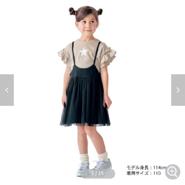 ベルメゾン(ベルメゾン)のベルメゾン チュールジャンパースカート90 キッズ/ベビー/マタニティのキッズ服女の子用(90cm~)(スカート)の商品写真