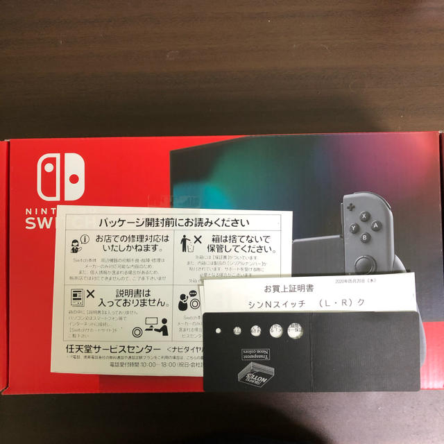 Nintendo Switch(ニンテンドースイッチ)のNintendo Switch  　本体 エンタメ/ホビーのゲームソフト/ゲーム機本体(家庭用ゲーム機本体)の商品写真