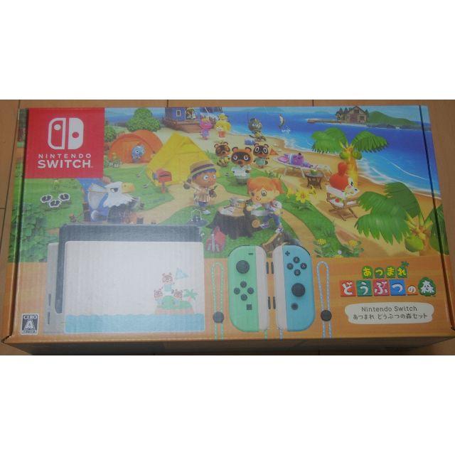 新品未開封品★即日発送 あつまれどうぶつの森セット Switch 同梱版