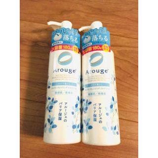 アルージェ(Arouge)の新品未開封　アルージェ メイク落とし　2本(クレンジング/メイク落とし)