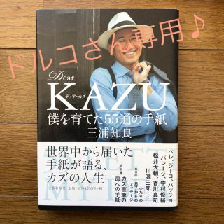 ドルコさん専用♪2冊セット(趣味/スポーツ/実用)