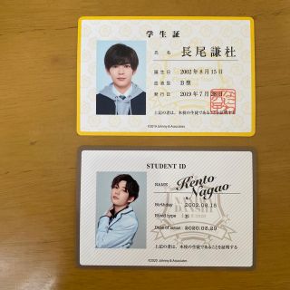 ジャニーズジュニア(ジャニーズJr.)のなにわ男子 生徒手帳(男性アイドル)