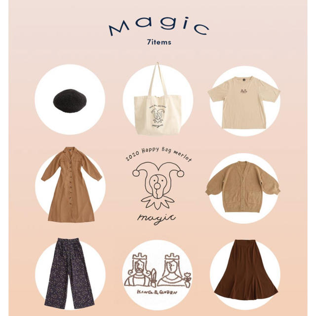 merlot(メルロー)のつくね様専用　25日まで　merlot メルロー福袋　magic 2020 レディースのワンピース(ロングワンピース/マキシワンピース)の商品写真