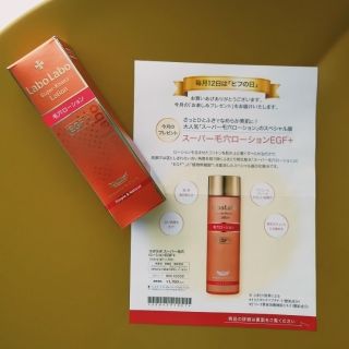 ドクターシーラボ(Dr.Ci Labo)の新品☆スーパー毛穴ローション EGF＋(化粧水/ローション)