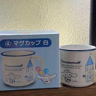 シナモロール(シナモロール)のサンリオ　くじ　シナモロール  マグカップ2個セット(キャラクターグッズ)