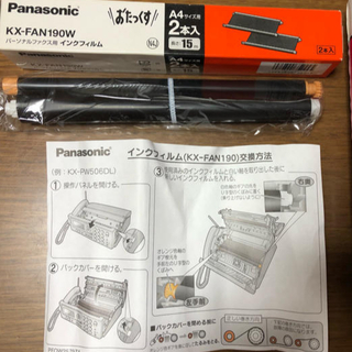 パナソニック(Panasonic)のPanasonicおたっくすA4サイズ用１本(その他)