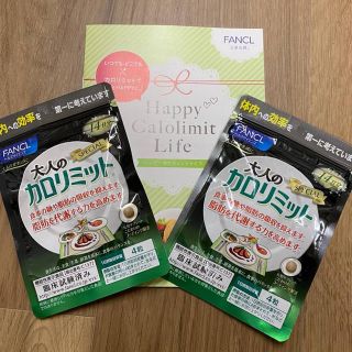 ファンケル(FANCL)の大人のカロリミット(ダイエット食品)