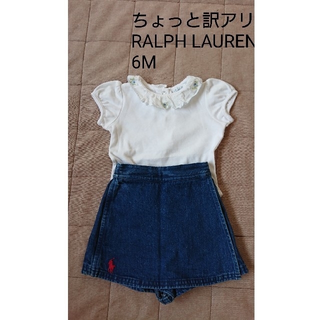 Ralph Lauren(ラルフローレン)の【ちょっと訳アリ！】RALPH LAUREN 6M キッズ/ベビー/マタニティのベビー服(~85cm)(ロンパース)の商品写真