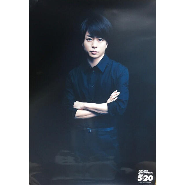 嵐(アラシ)の新品☆嵐 5×20 第3弾 ポスター 櫻井翔 エンタメ/ホビーのタレントグッズ(アイドルグッズ)の商品写真