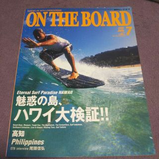 オンザボード ロングボード雑誌(サーフィン)