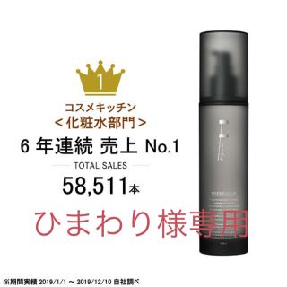 エッフェオーガニック(F organics)の【2本セット】F organics エッフェオーガニックモイスチャーローション (化粧水/ローション)