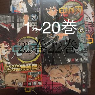 シュウエイシャ(集英社)の鬼滅の刃 全巻セット(全巻セット)