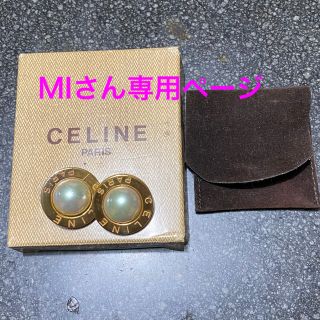 セリーヌ(celine)のCELINEイヤリング✨(イヤリング)