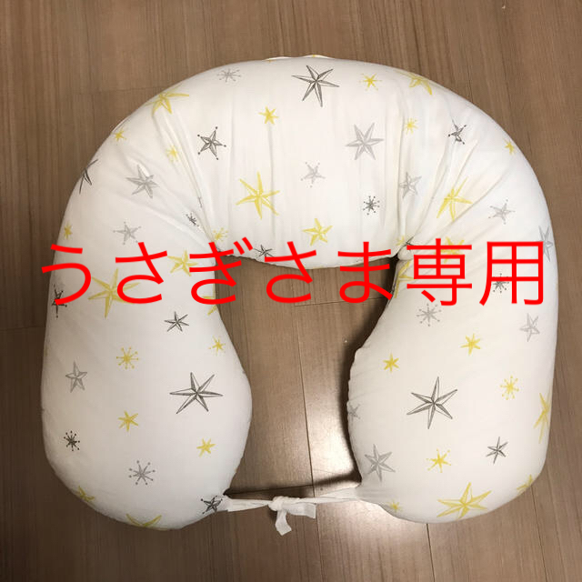 たまひよ　抱き枕　授乳枕 キッズ/ベビー/マタニティの寝具/家具(枕)の商品写真