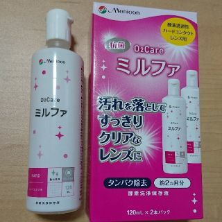 Menicon ミルファ 洗浄保存液  ハード用(日用品/生活雑貨)