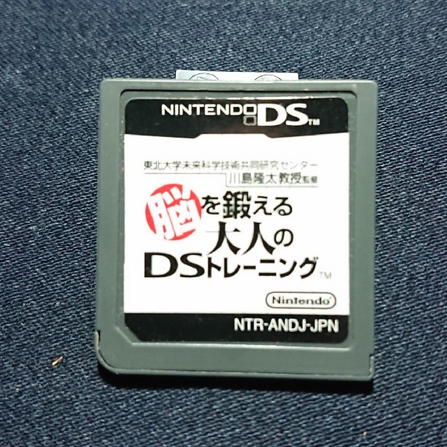 ニンテンドーDS(ニンテンドーDS)のDSソフト 脳を鍛える大人のDSトレーニング エンタメ/ホビーのゲームソフト/ゲーム機本体(携帯用ゲームソフト)の商品写真